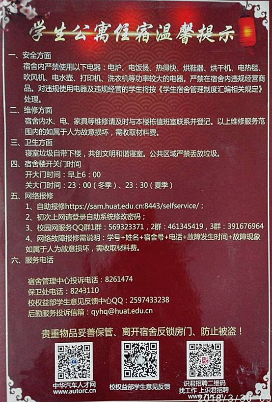 QQ图片20180330090157.jpg